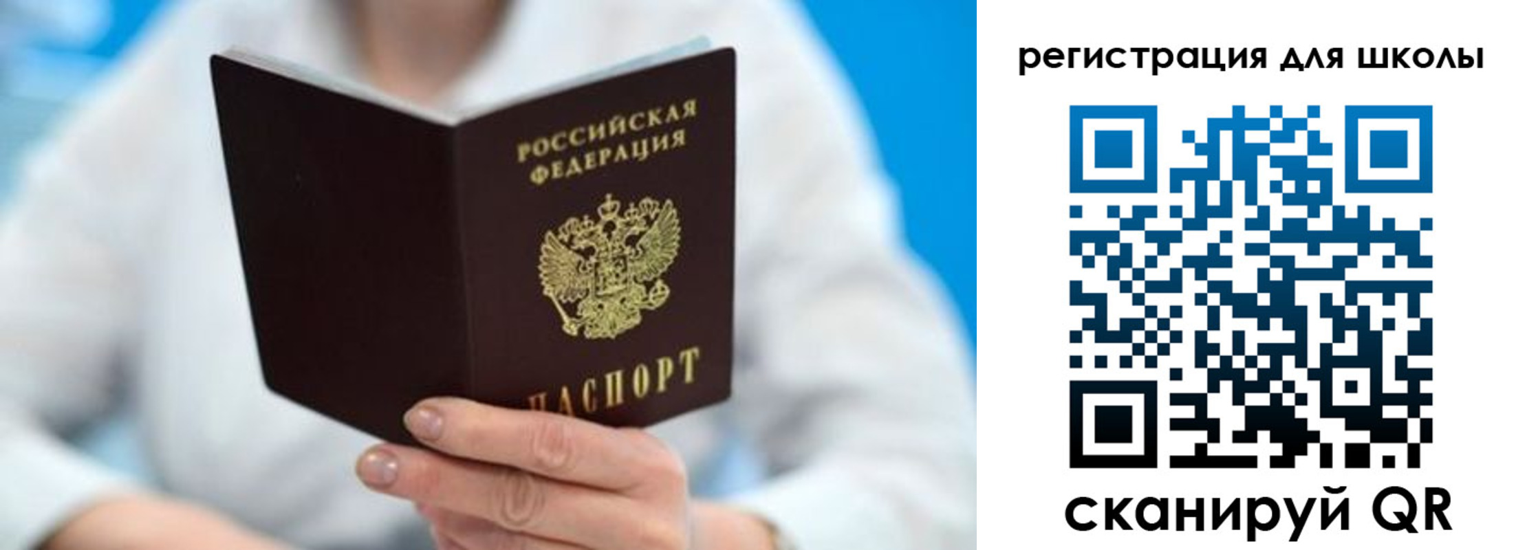 временная регистрация для всех в Москве