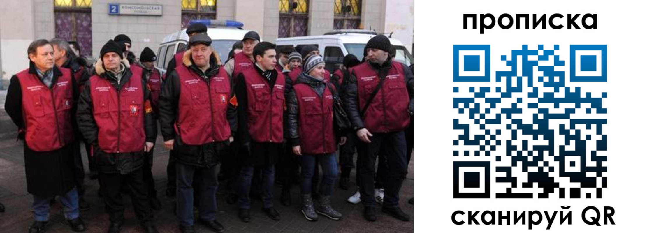 прописка для кредита в Москве