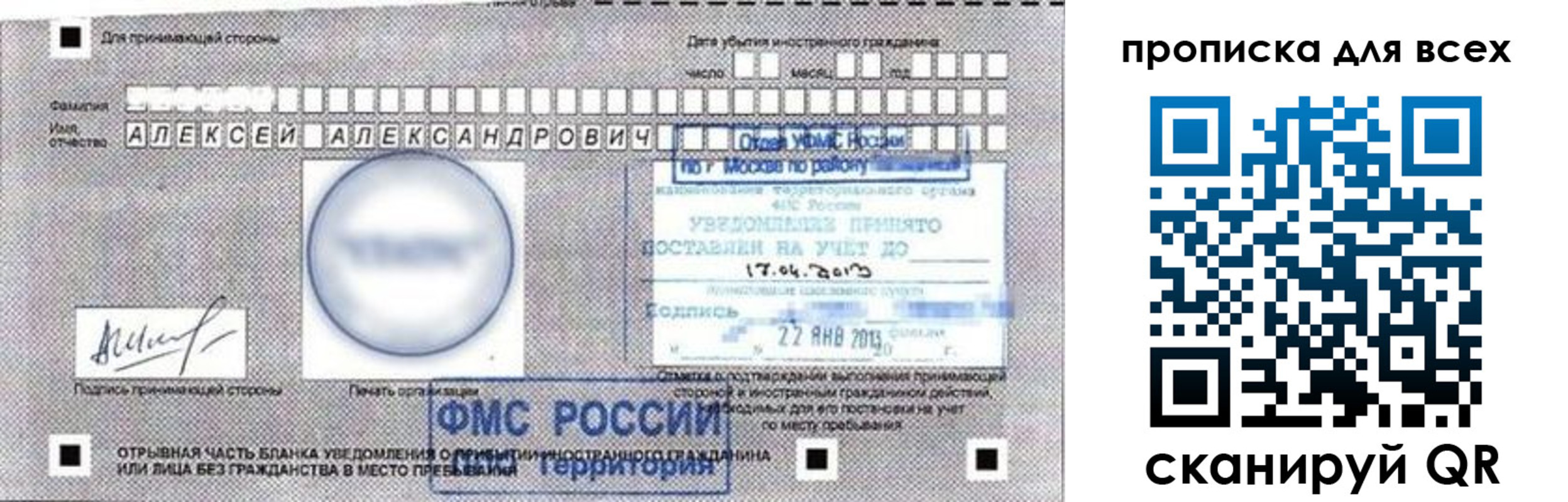 временная регистрация для школы в Москве