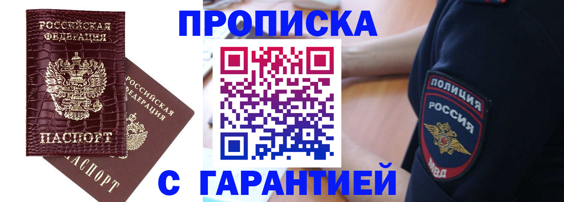 миграционный учет в Москве