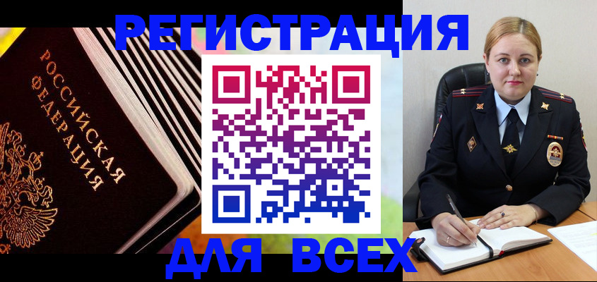 регистрация для дет. сада в Москве