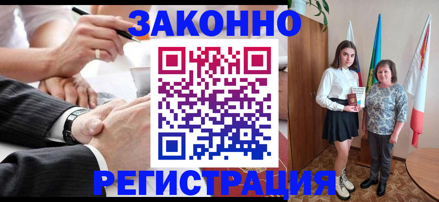 миграционный учет в Москве